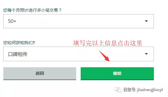 嘉盛外汇的点差是多少，嘉盛外汇MT4开户流程