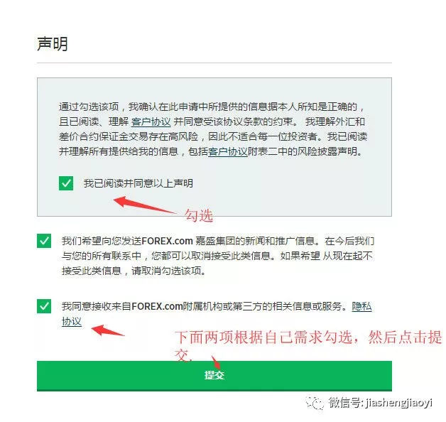 嘉盛外汇的点差是多少，嘉盛外汇MT4开户流程