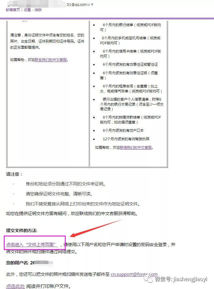 嘉盛外汇的点差是多少，嘉盛外汇MT4开户流程