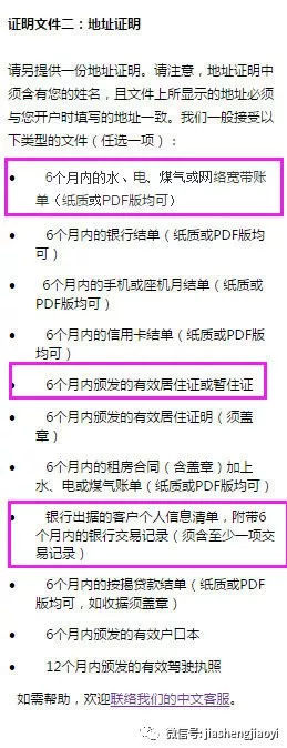 嘉盛外汇的点差是多少，嘉盛外汇MT4开户流程