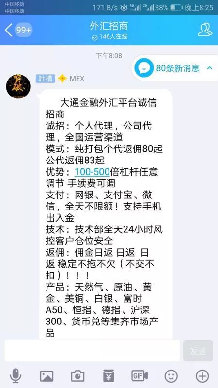 大通金融外汇平台与外汇110网达成广告合作！