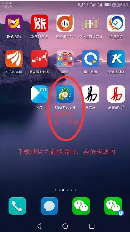 metatrader 4手机版安卓手机使用方法(下载,开户,操作,挂单)