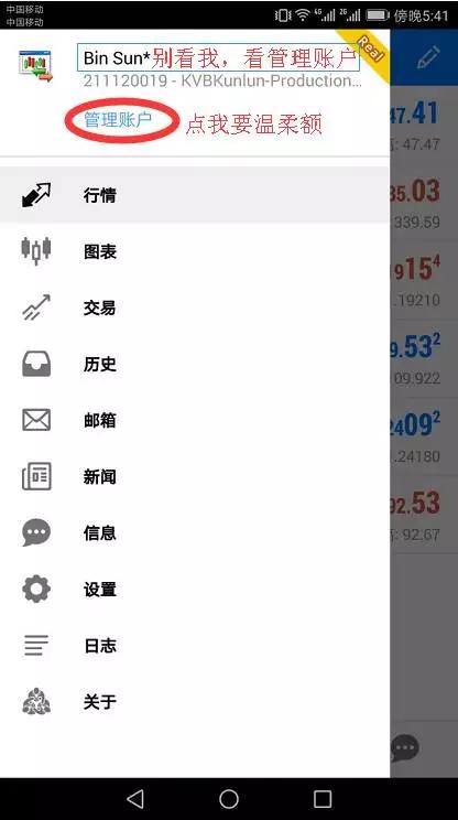 metatrader 4手机版安卓手机使用方法(下载,开户,操作,挂单)