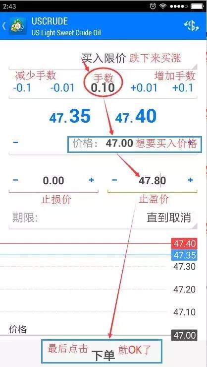 metatrader 4手机版安卓手机使用方法(下载,开户,操作,挂单)