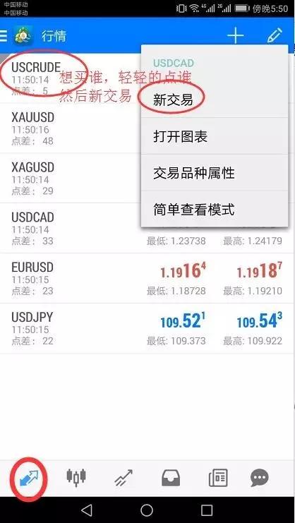 metatrader 4手机版安卓手机使用方法(下载,开户,操作,挂单)