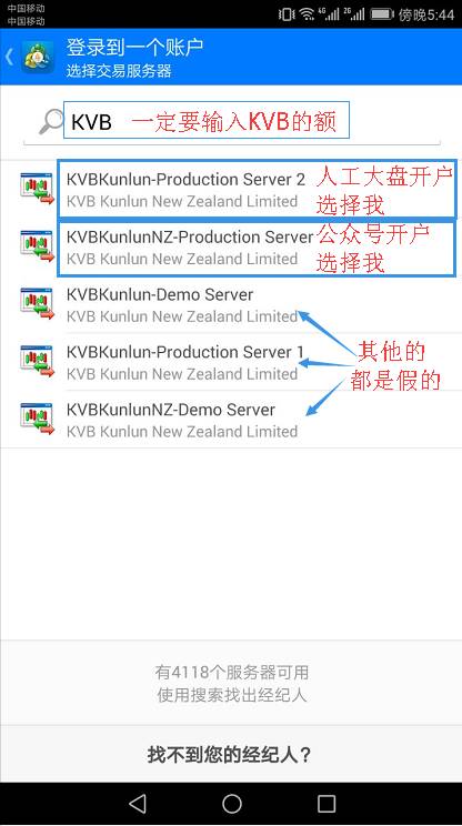 metatrader 4手机版安卓手机使用方法(下载,开户,操作,挂单)