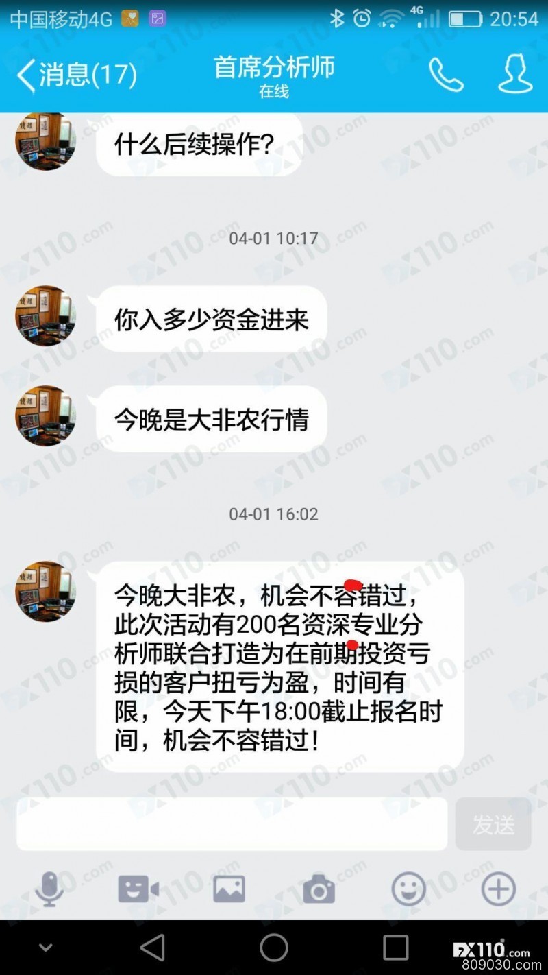 横琴稀贵商品交易中心老师带我操作，亏损后联系不上平台人员