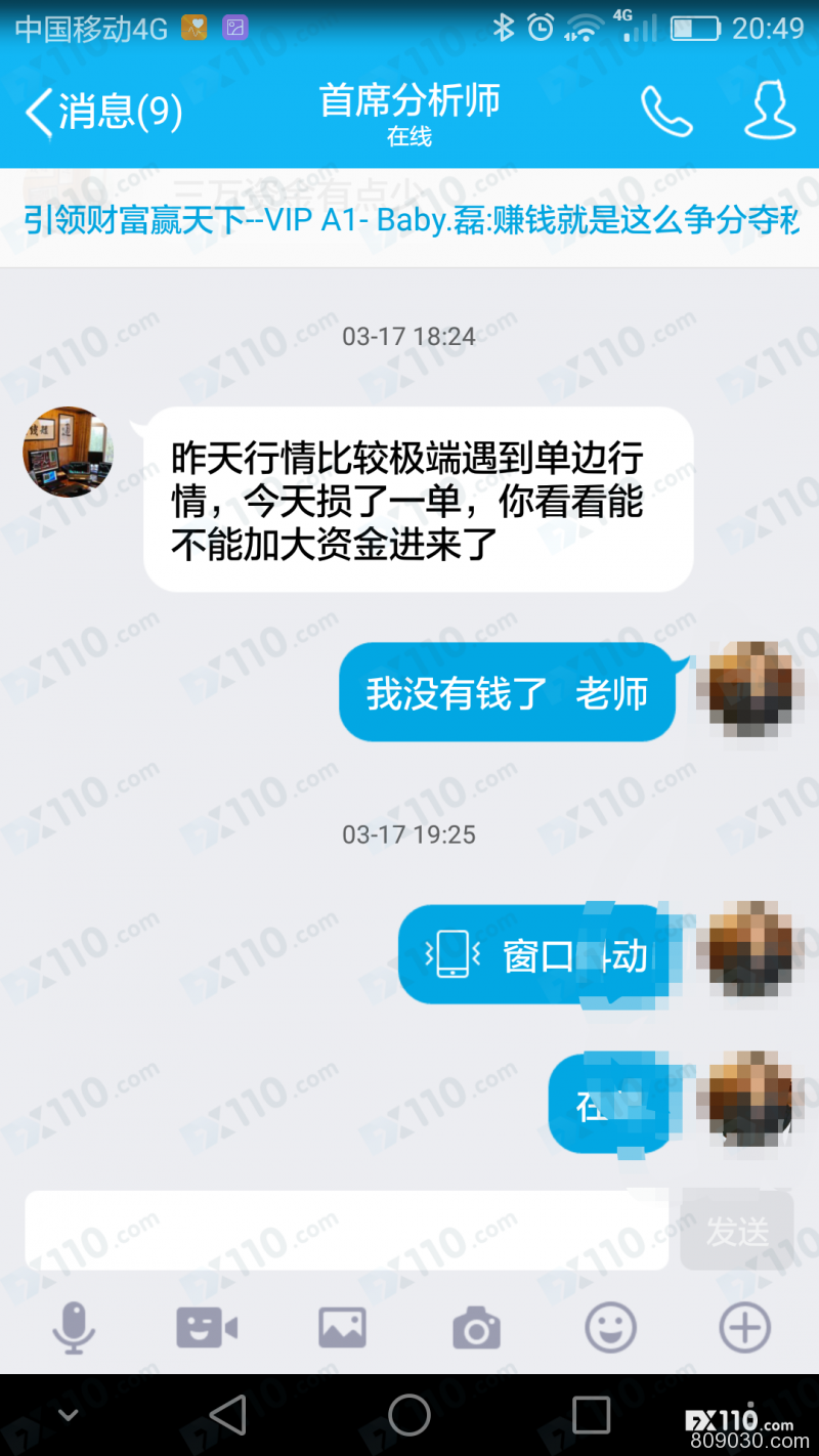 横琴稀贵商品交易中心老师带我操作，亏损后联系不上平台人员