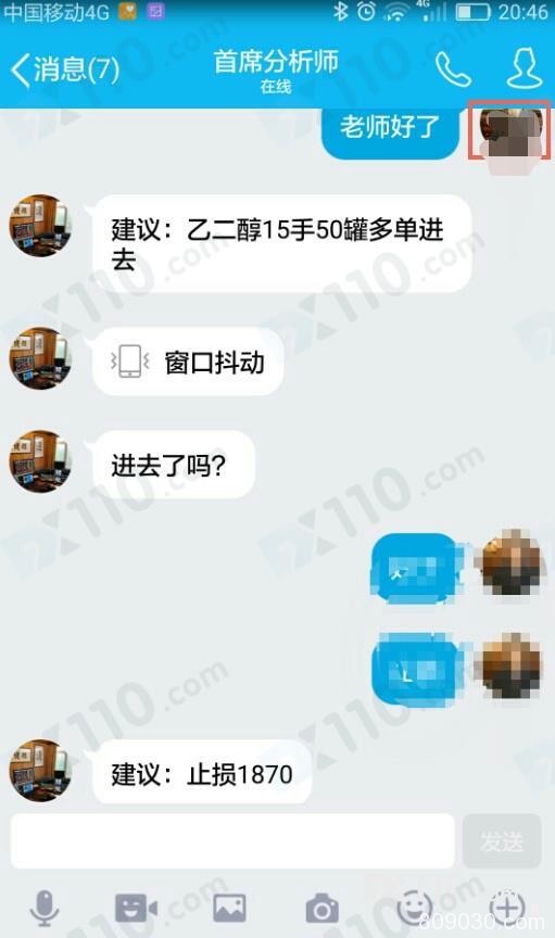 横琴稀贵商品交易中心老师带我操作，亏损后联系不上平台人员