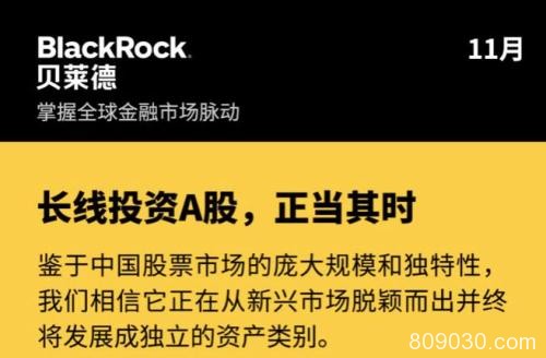 外资大举“抢滩”A股 42000亿美联邦退休金也来了！