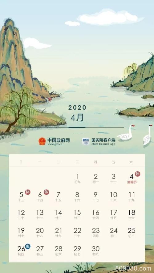 2020年放假安排：五一休5天 国庆中秋相遇休8天 股民请看准时间薅羊毛！