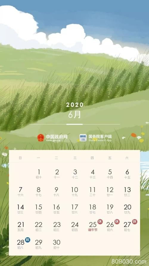 2020年放假安排：五一休5天 国庆中秋相遇休8天 股民请看准时间薅羊毛！