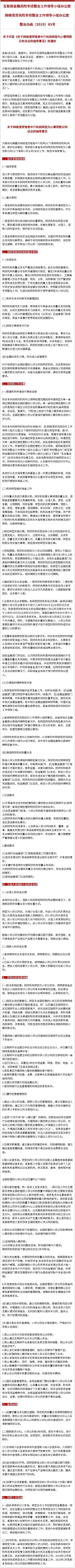 P2P转小贷试点方案出炉 资金门槛、时间表明确！明年1月底前落实