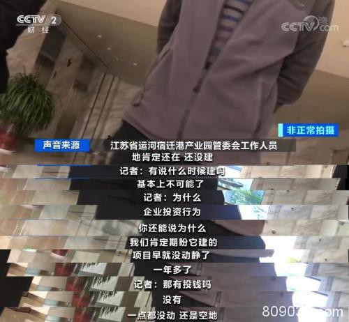 账上183亿 却还不了36亿债！深交所发送问询函 这家上市公司的钱都去哪了？