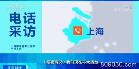 账上183亿 却还不了36亿债！深交所发送问询函 这家上市公司的钱都去哪了？