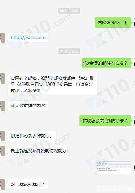 2020开年第一爆：VATFX平台堪比“普顿PTFX”更黑，趁着新年悄悄来了