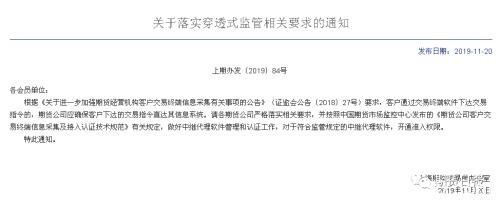 发酵！多家期货公司陆续发公告 提示文华财经交易软件整改风险