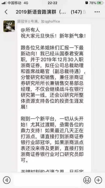 1700亿券商传大消息！十年老将遭挖角 刚拿下新财富白金分析师