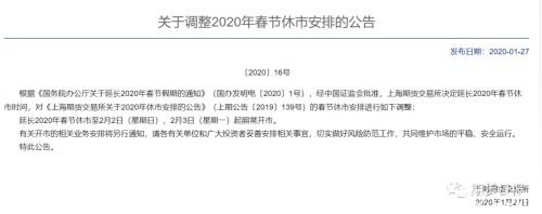 国内期货市场2月3日恢复开盘交易 两点需格外注意