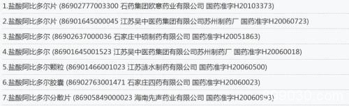 A股公司涉及李兰娟团队官宣抗疫药品 多家股价大涨药企提示风险