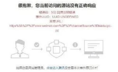 数据库遭员工恶意删除 这家上市公司摊上事了！300万商户或面临业务停摆