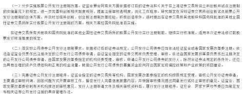 事关投资者切身利益！新证券法施行 国务院办公厅作五项重点部署