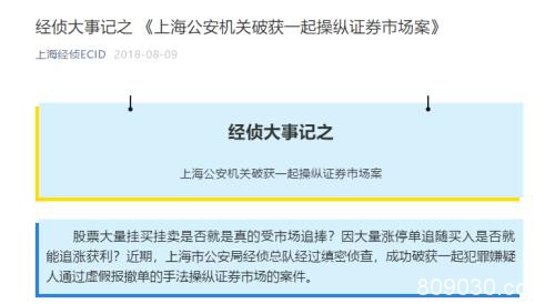 12亿天价罚单！A股首例虚假申报案宣判，超级牛散“唐家班”落网，曾蛰伏香港，借道沪港通大肆操纵