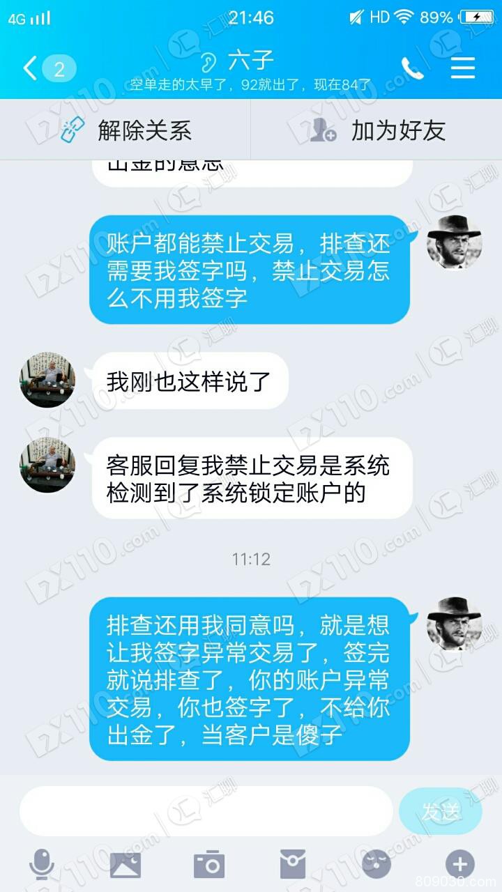 在祐生国际平台跟单盈利，申请出金不到账且账户被禁封！