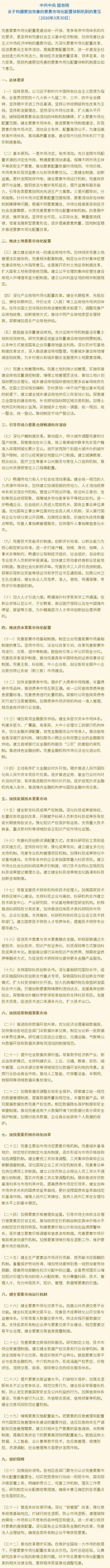 第一次！中央重磅发文，完善股票市场基础制度！发行、交易、退市、分红都有涉及，来看十大关键定调