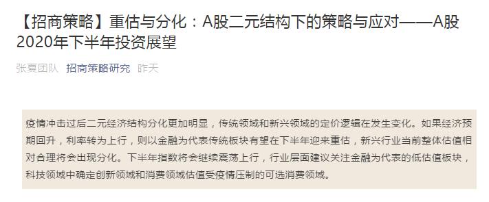 招商策略会魔咒PLUS版来袭 A股9年翻车18次！五穷六绝能否挺住？