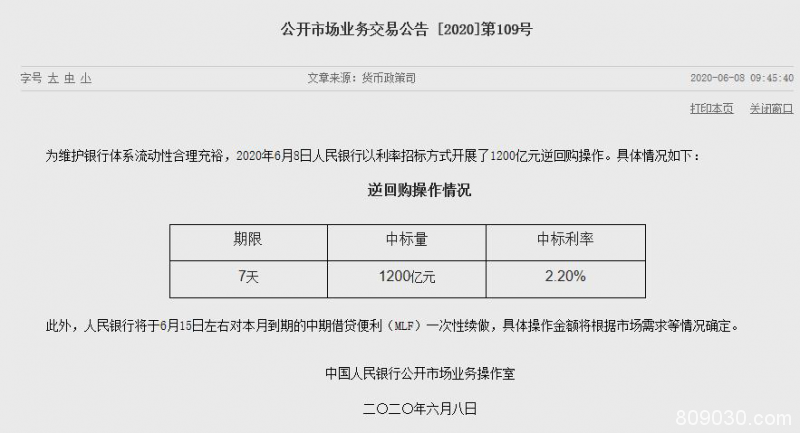 国债期货继续扩大涨幅 10年期主力合约现涨0.25%