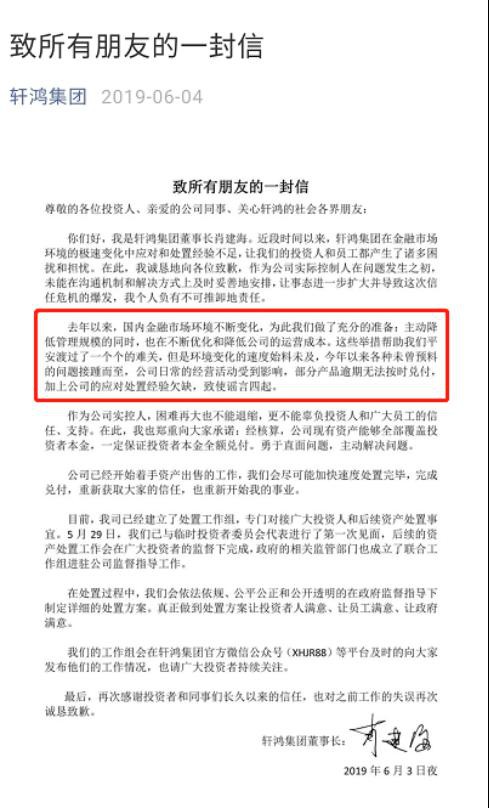 24人被抓！警方通报:百亿地产私募爆雷 85后传奇实控人 曾是"年度商业影响力人物"