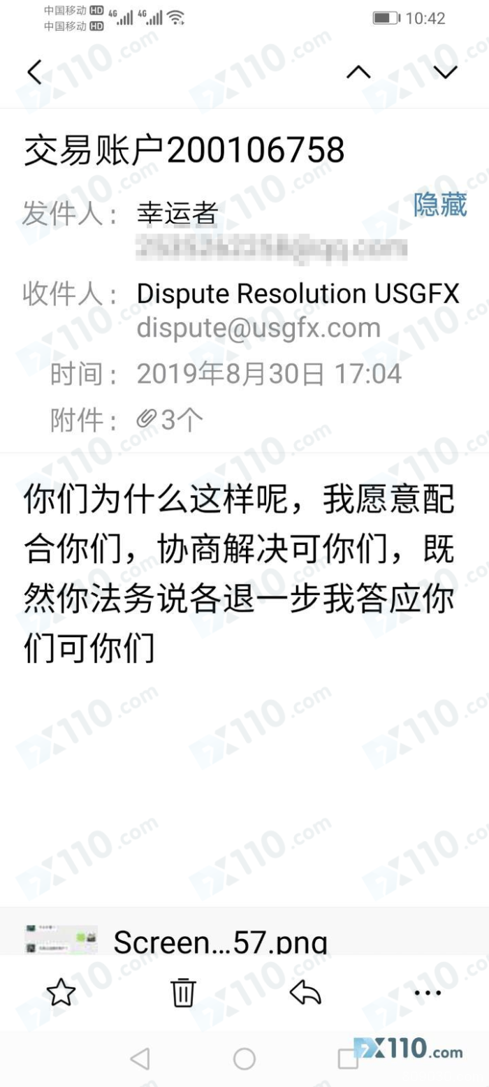 USGFX联准国际：在亏情况下业务员一直电话催促入金保证翻本！