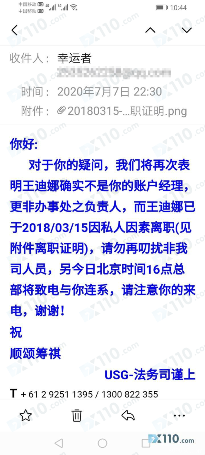 USGFX联准国际：在亏情况下业务员一直电话催促入金保证翻本！