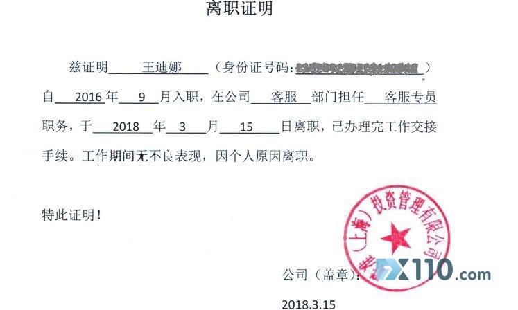 USGFX联准国际：在亏情况下业务员一直电话催促入金保证翻本！