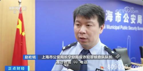 警惕！股票投资微信群里“大师”设套 有人一亏就是十几万元